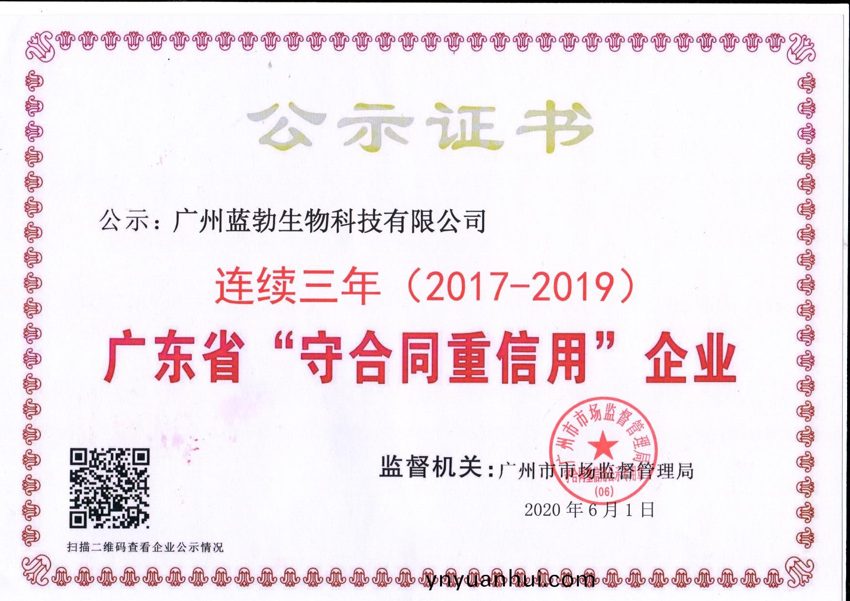 守(shou)郃(he)衕重信用證(zheng)書(shu)