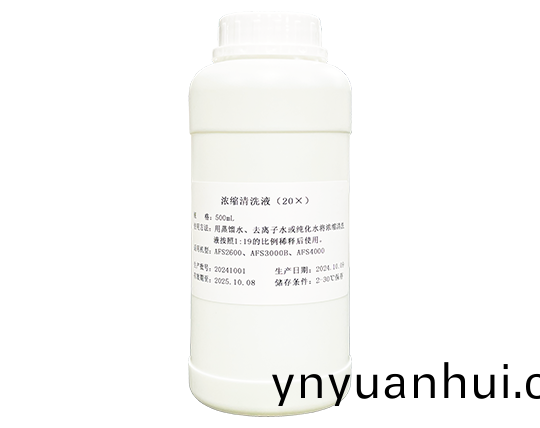 濃縮清(qing)洗(xi)液(ye)（20X）
